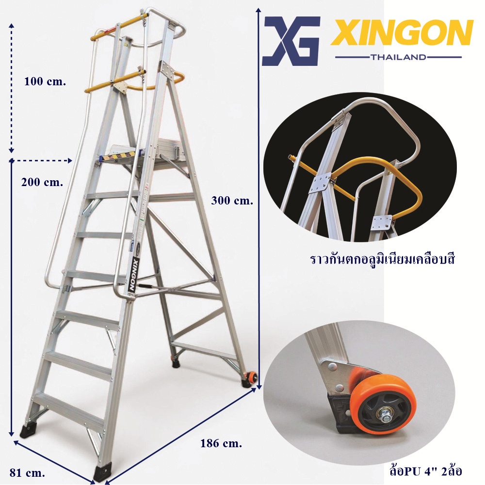 บันไดแพลตฟอร์ม อลูมิเนียม7ฟุตมีราวจับและกันตก XG-152A7 - Image 2