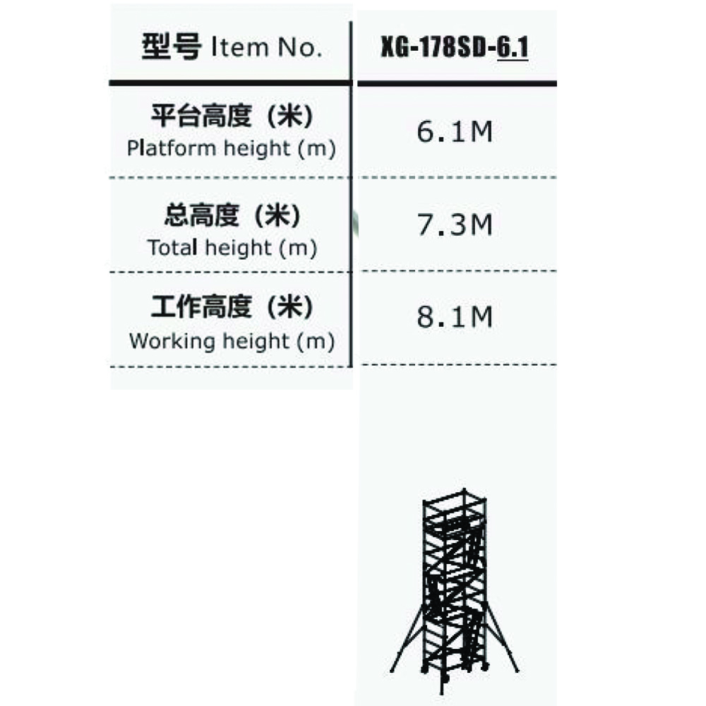 บันไดนั่งร้านอลูมิเนียมสูง6.1เมตร XG-178SD-6.3M - Image 3