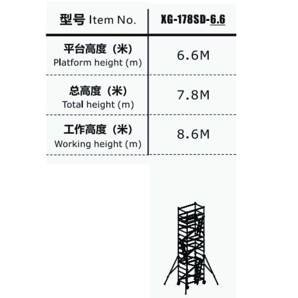บันไดนั่งร้านอลูมิเนียมสูง6.6เมตร XG-178SD-6.8M - Image 3