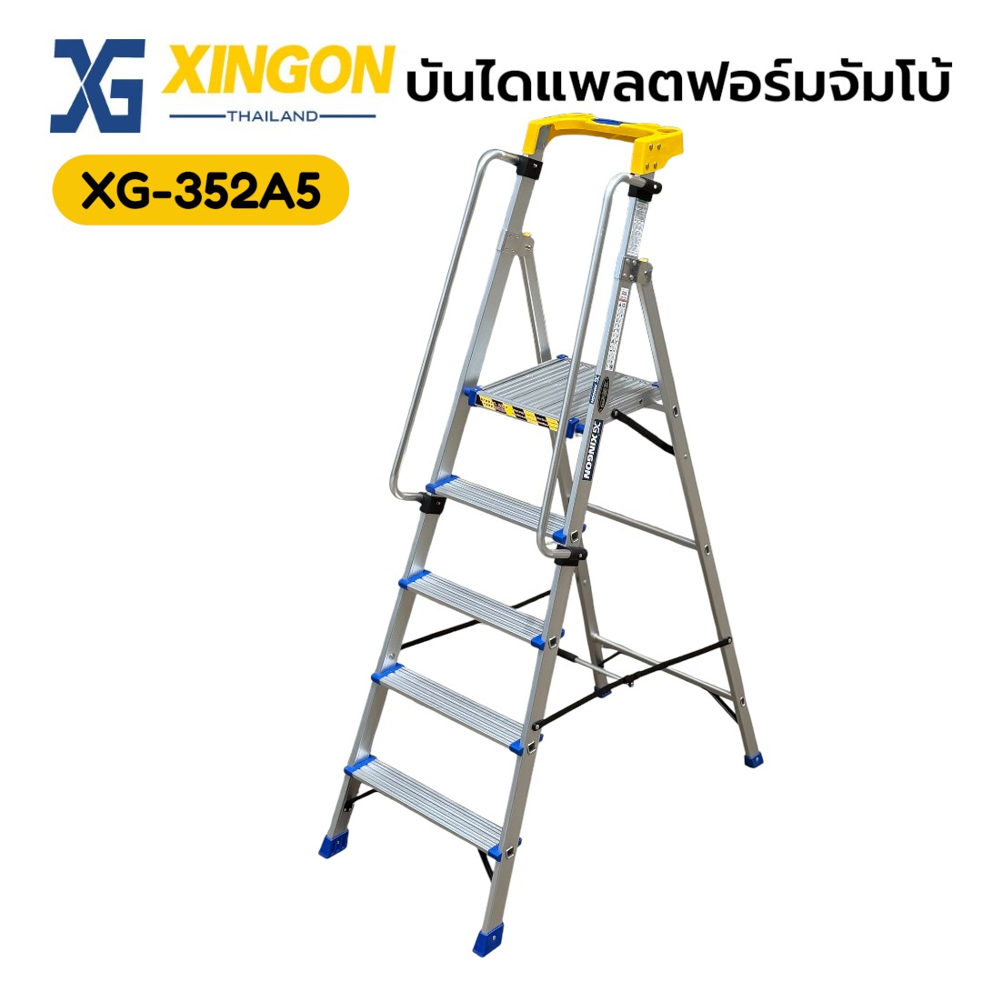 บันไดแพลตฟอร์มอลูมิเนียมมีราวจับจัมโบ้5ฟุต XG-352A5 (สินค้าใหม่)