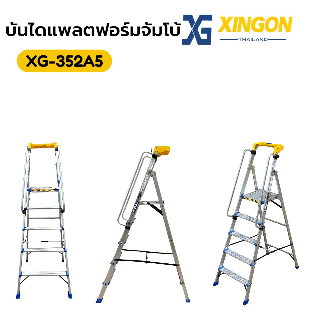 บันไดแพลตฟอร์มอลูมิเนียมมีราวจับจัมโบ้5ฟุต XG-352A5 (สินค้าใหม่) - Image 2