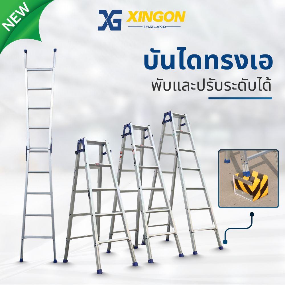 บันไดอลูมิเนียมทรงเอขาปรับระดับได้5+5ขั้น XG-150S5 - Image 3