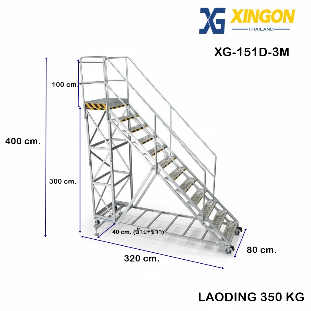 บันไดอลูมิเนียมติดล้อสูงใช้งาน4เมตร15ขั้น XG-151D-4M - Image 2